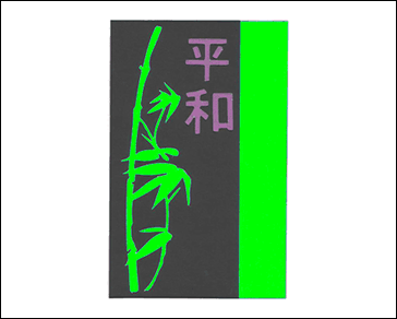 Bamboo Kanjii Peace Free SVG Files